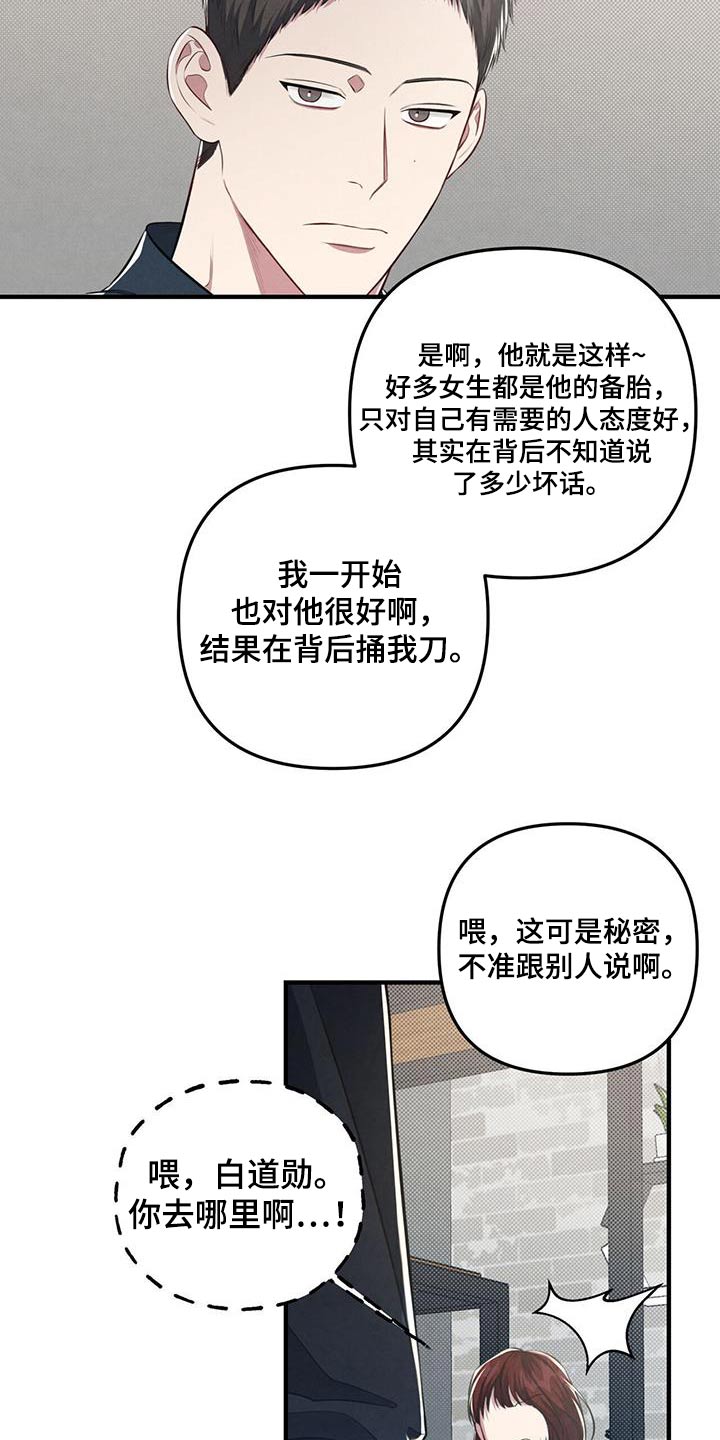 第36章：秘密18