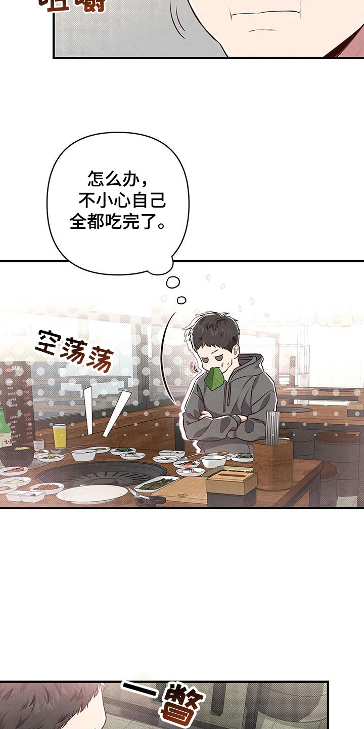 第4章：醉鬼1