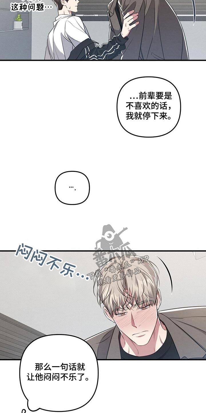 第45章：痕迹10