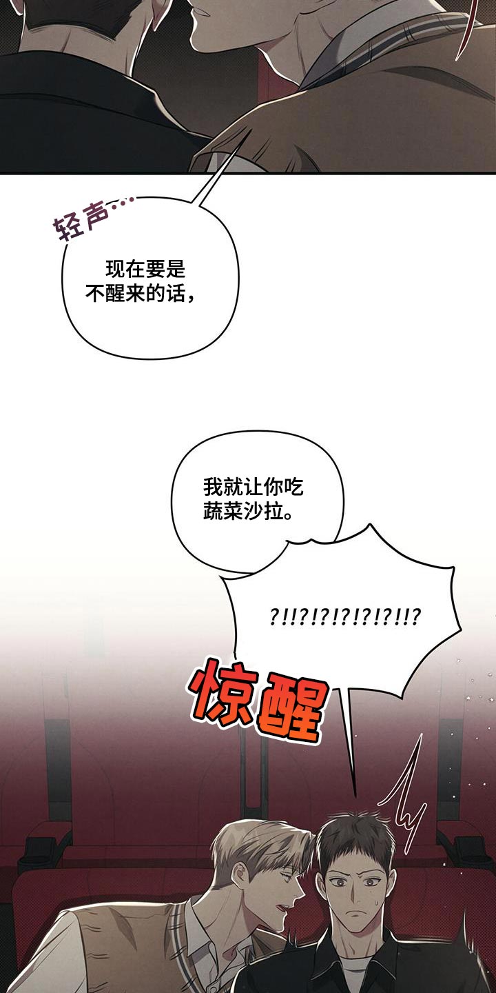 第32章：肆意妄为3