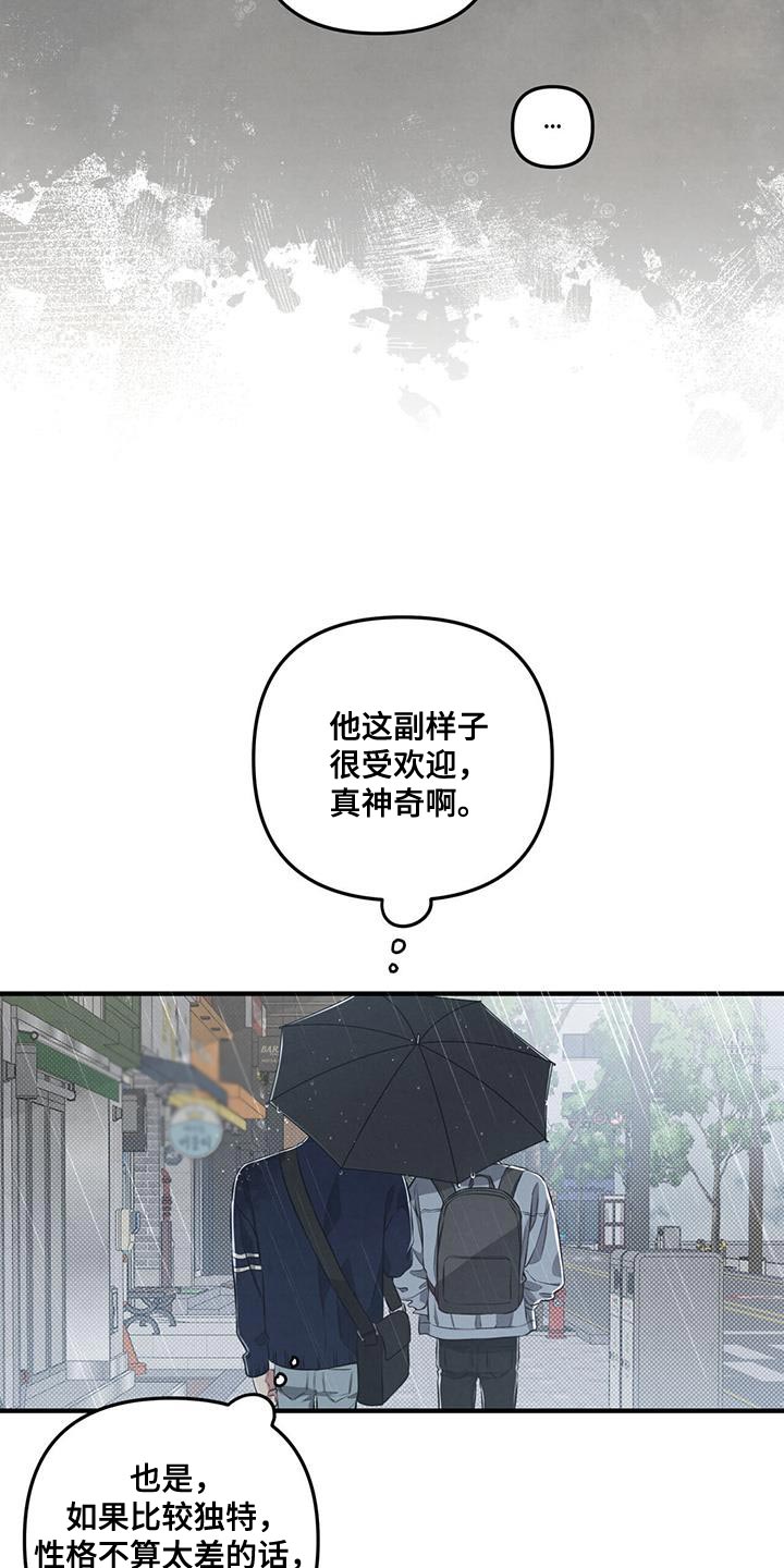 第29章：他只喜欢我一个人19