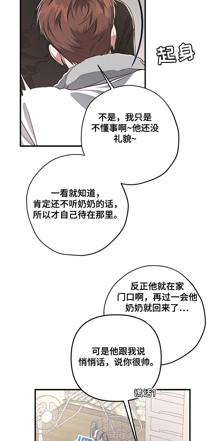 第24章：你怎么会不跟过来6
