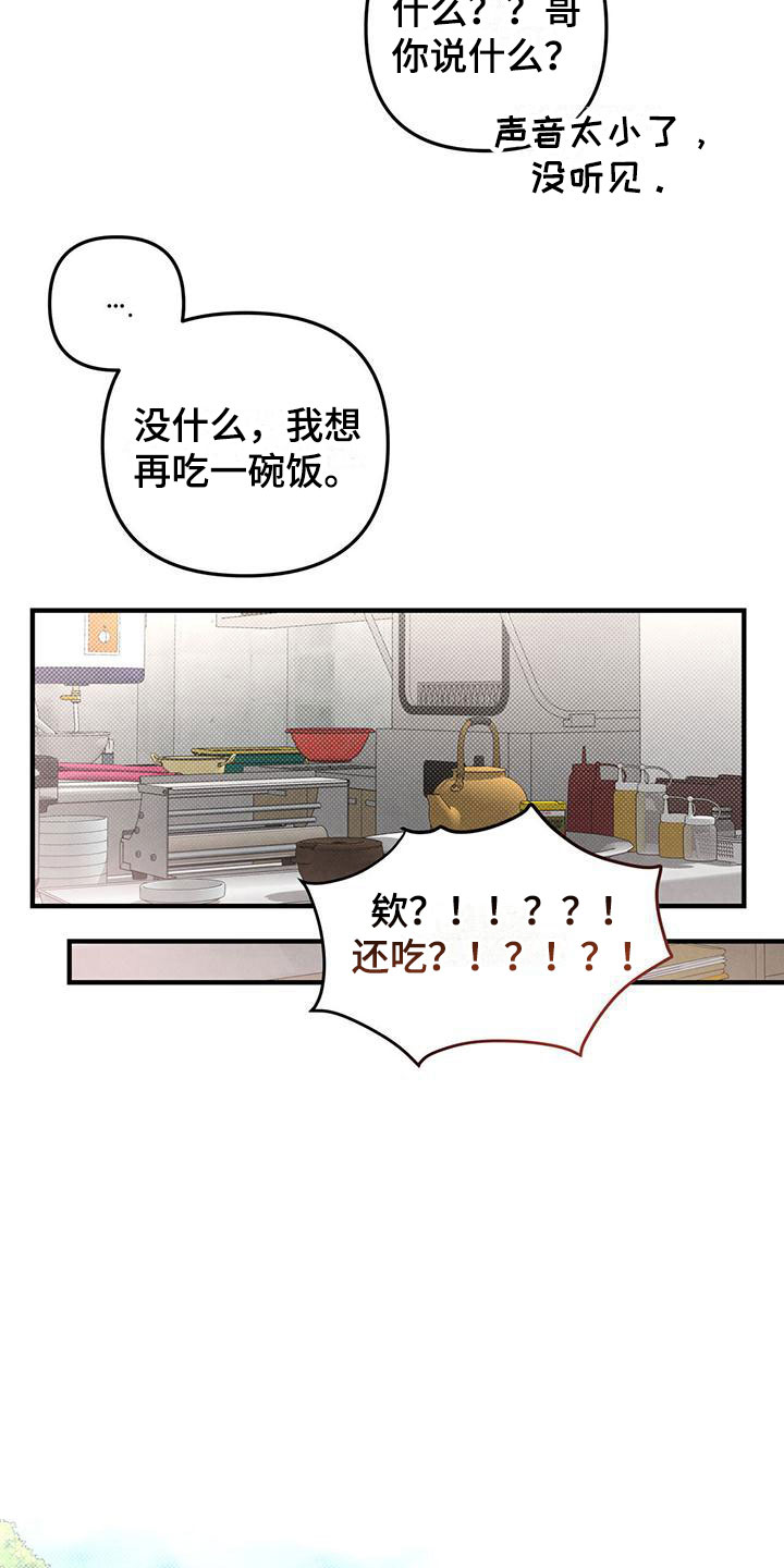第21章：心意相通1