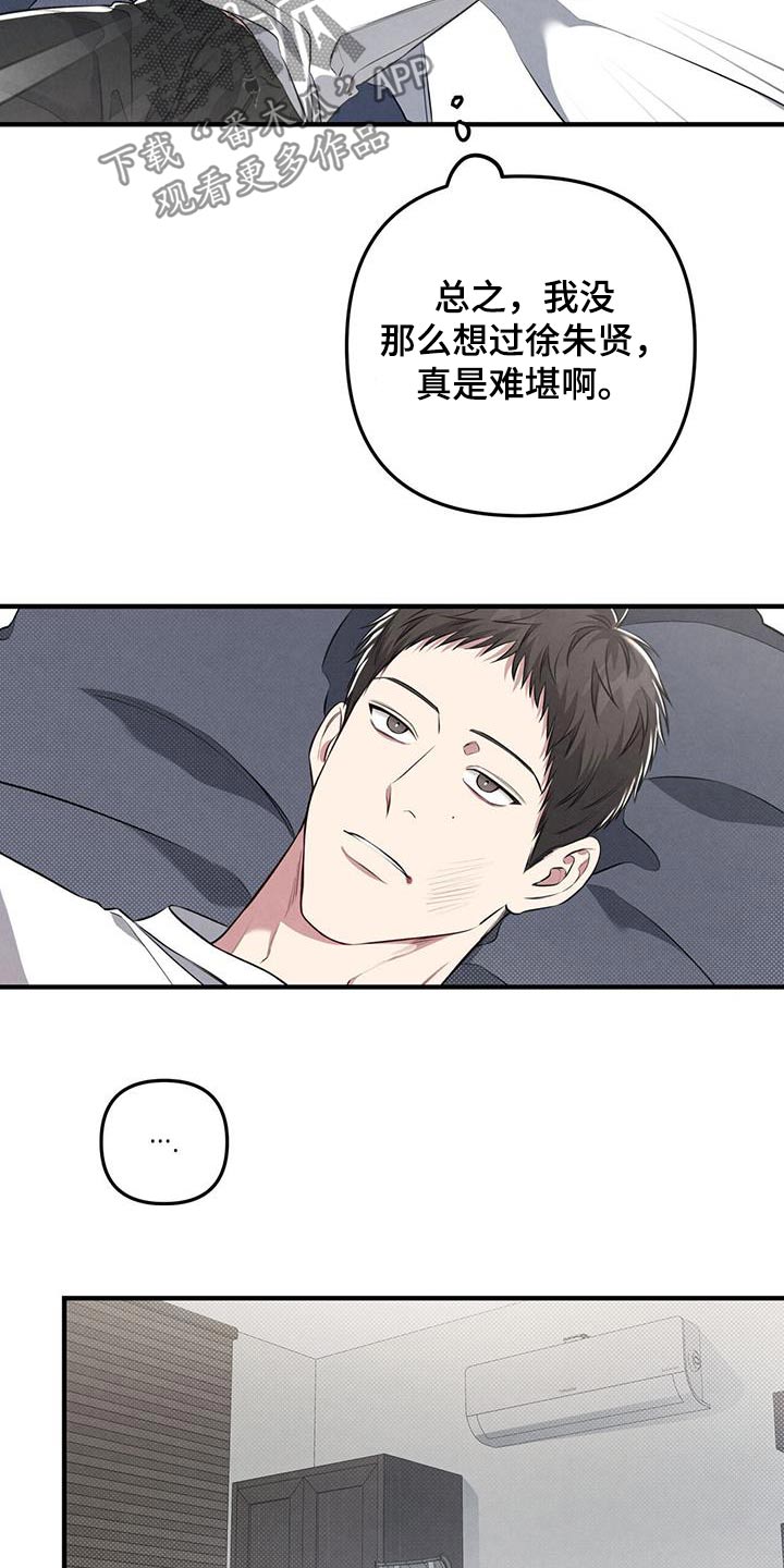第43章：醉醺醺5