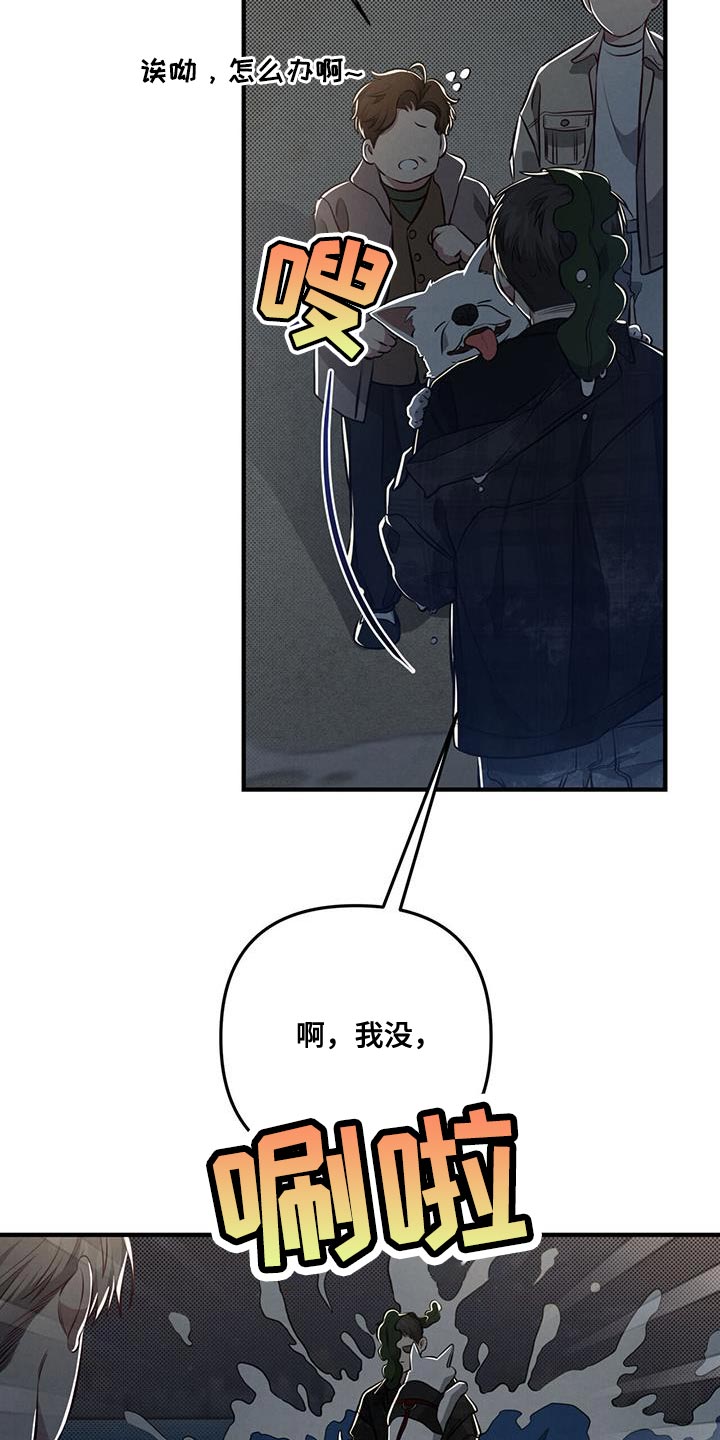 第26章：我有事19