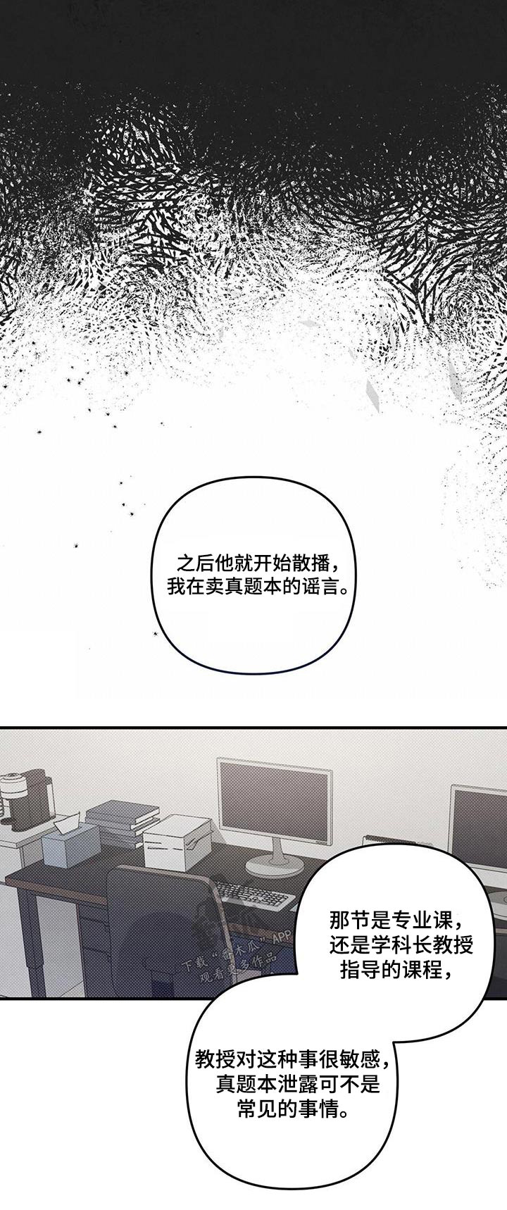 第41章：不在意29