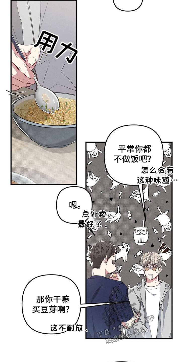 第52章：豆芽12