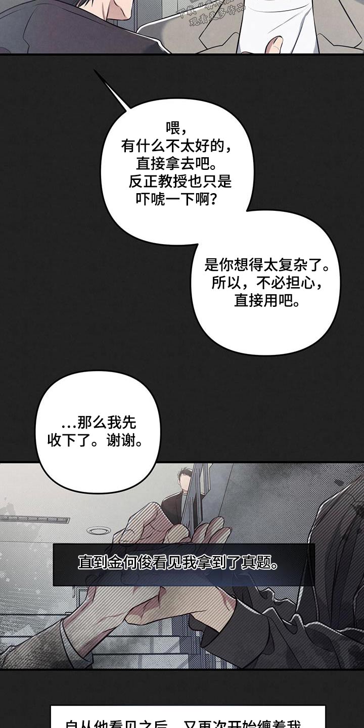 第41章：不在意17