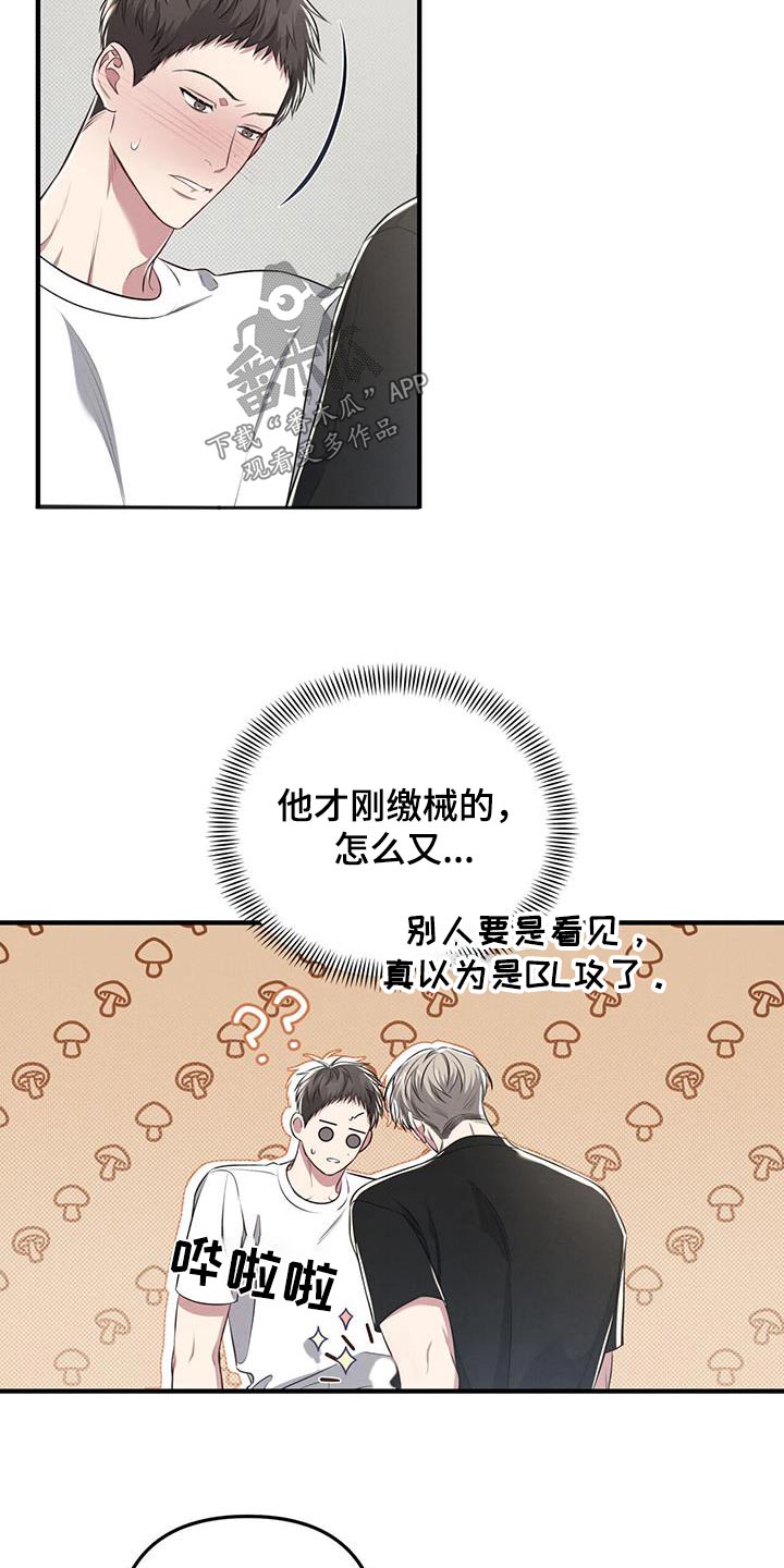 第46章：太快了14