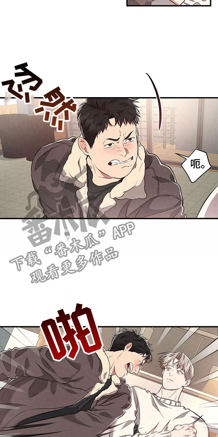 第5章：殃及鱼池16