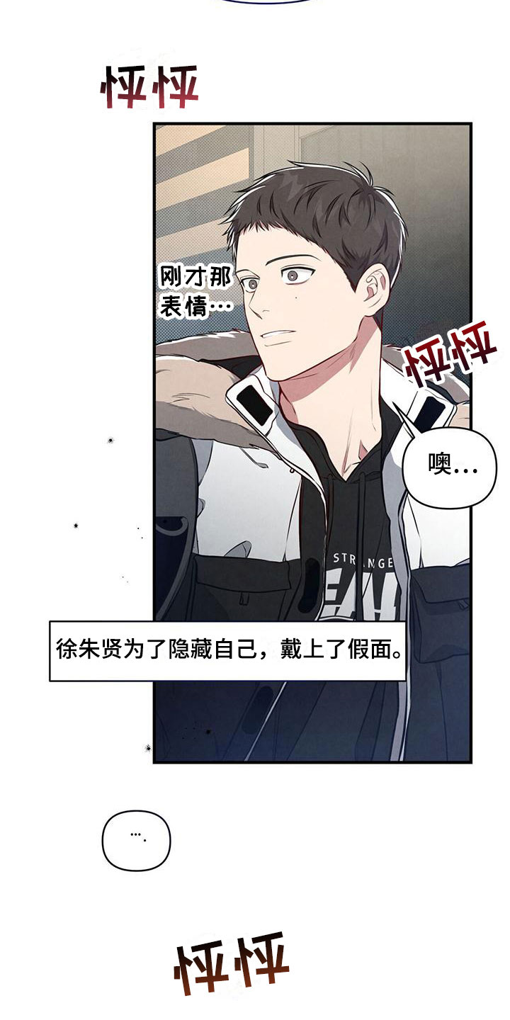 第9章：暗中观察24