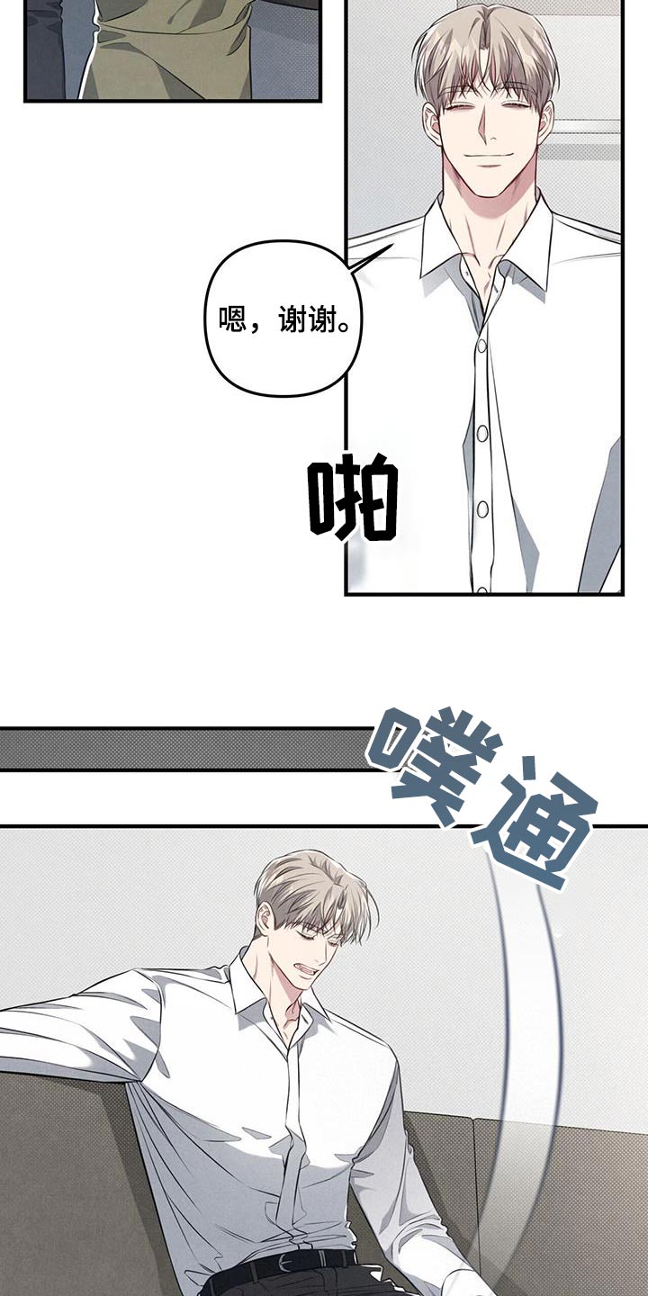 第37章：保持距离6