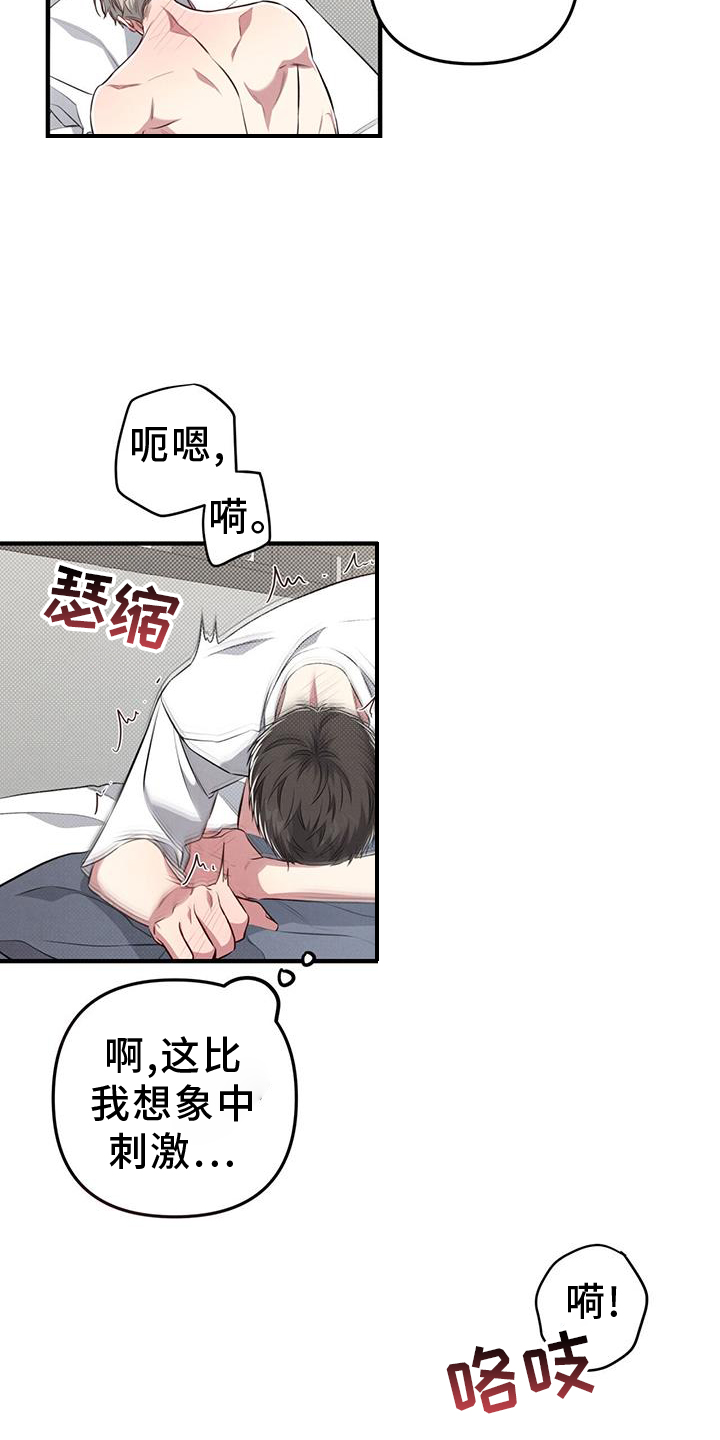 第48章：感觉16
