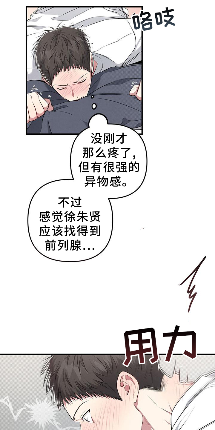 第48章：感觉12