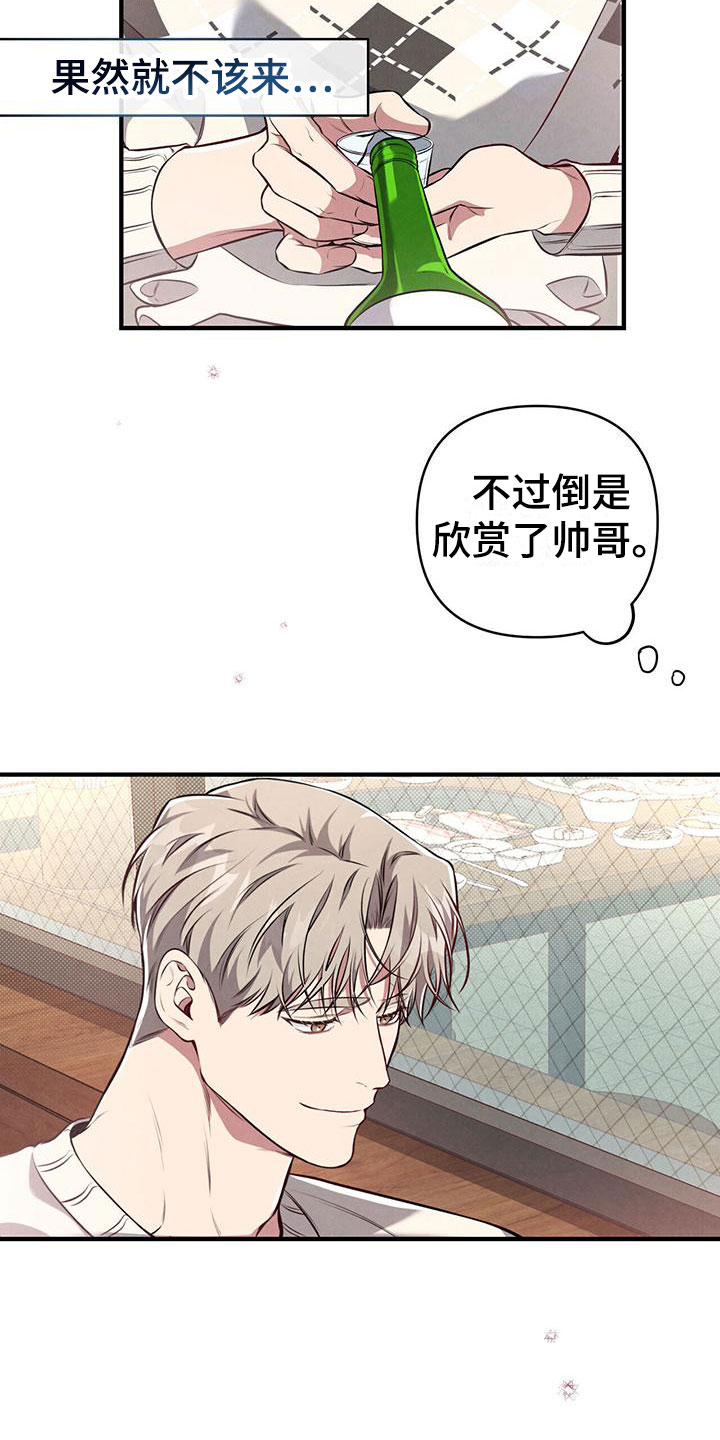 第3章：难应付的类型20