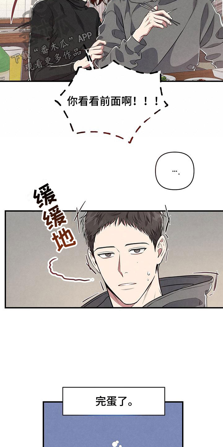 第5章：殃及鱼池8