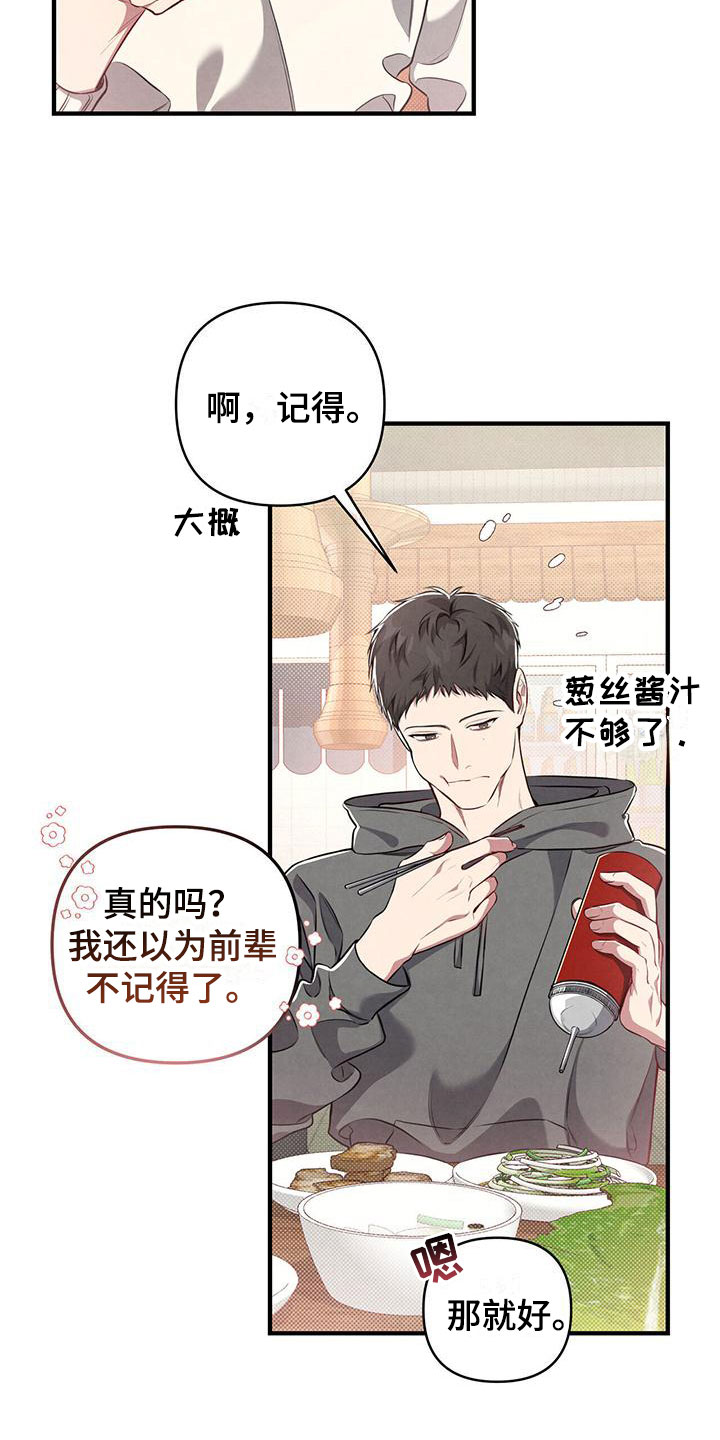 第3章：难应付的类型10