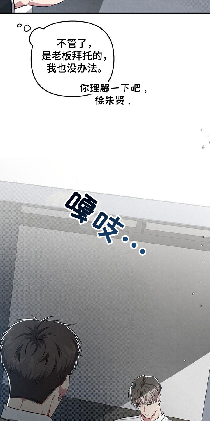 第15章：不能再这样了23