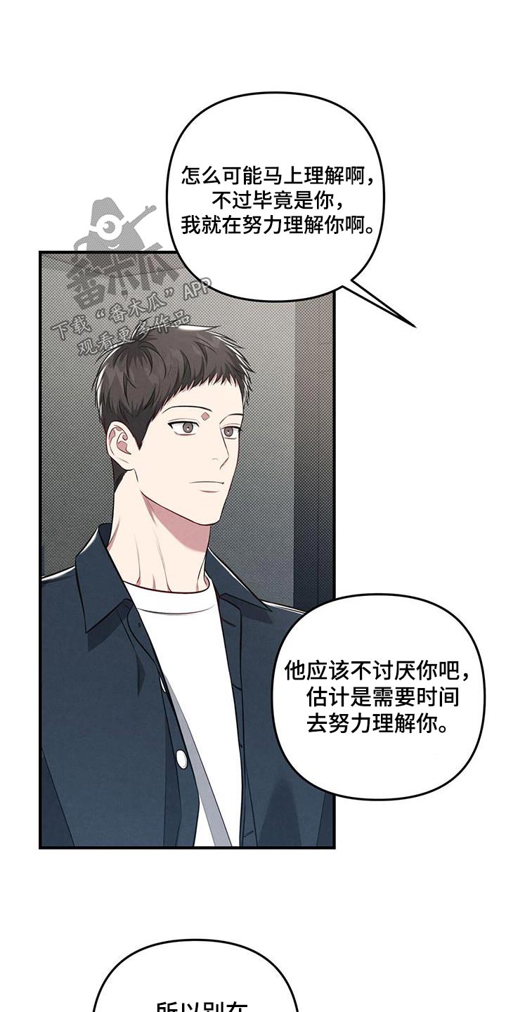 第36章：秘密12
