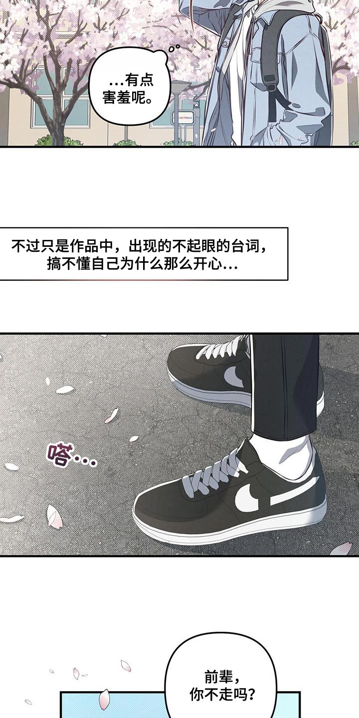 第29章：他只喜欢我一个人6
