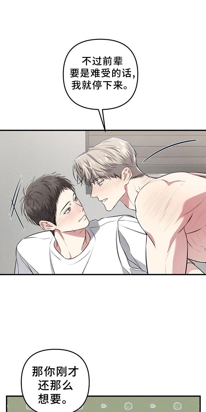 第48章：感觉8