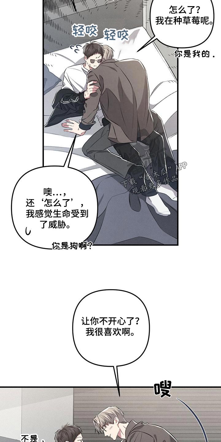 第45章：痕迹9