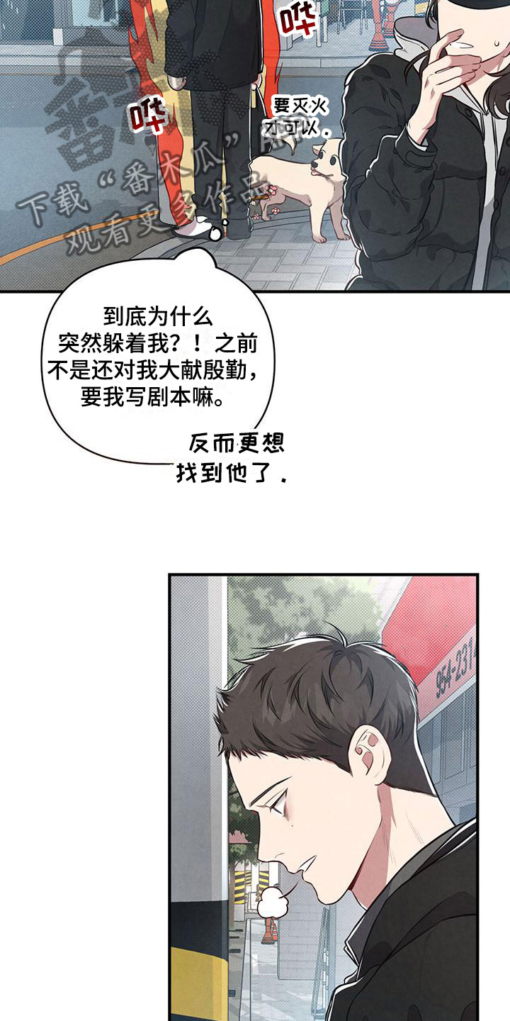 第8章：命运的指引10