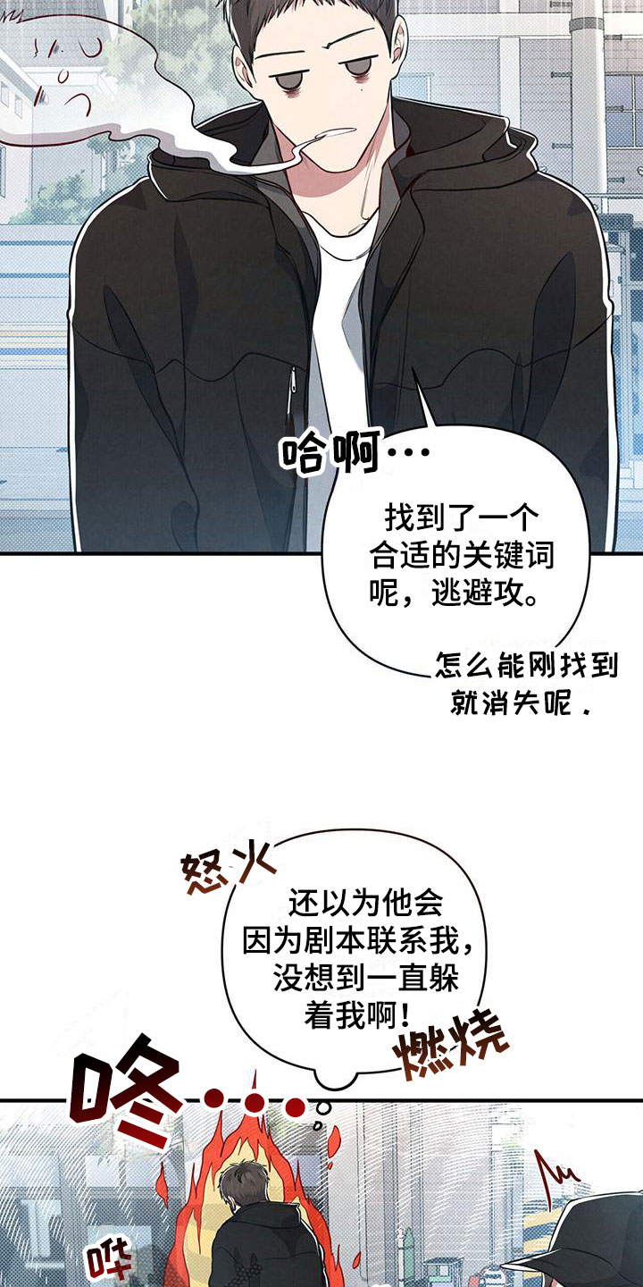 第8章：命运的指引9