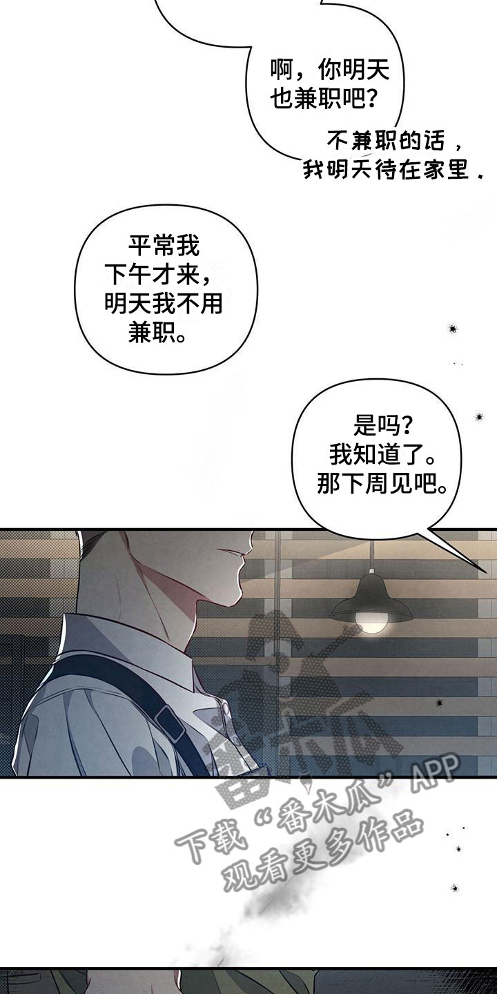 第9章：暗中观察20