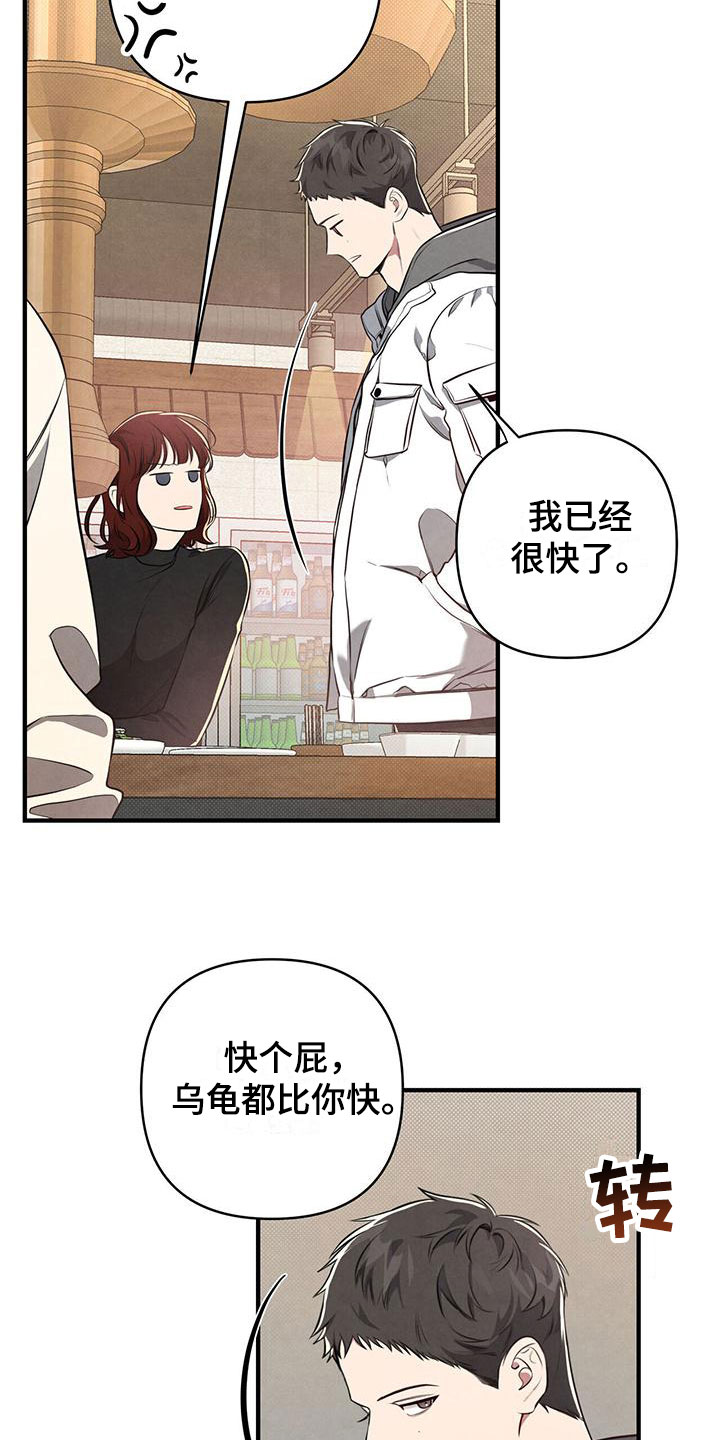 第2章：被请客29