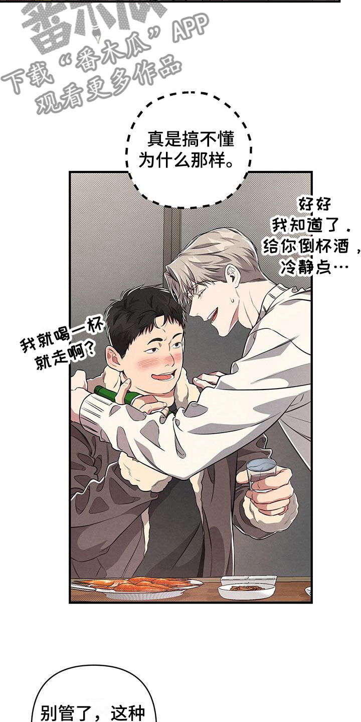 第5章：殃及鱼池6