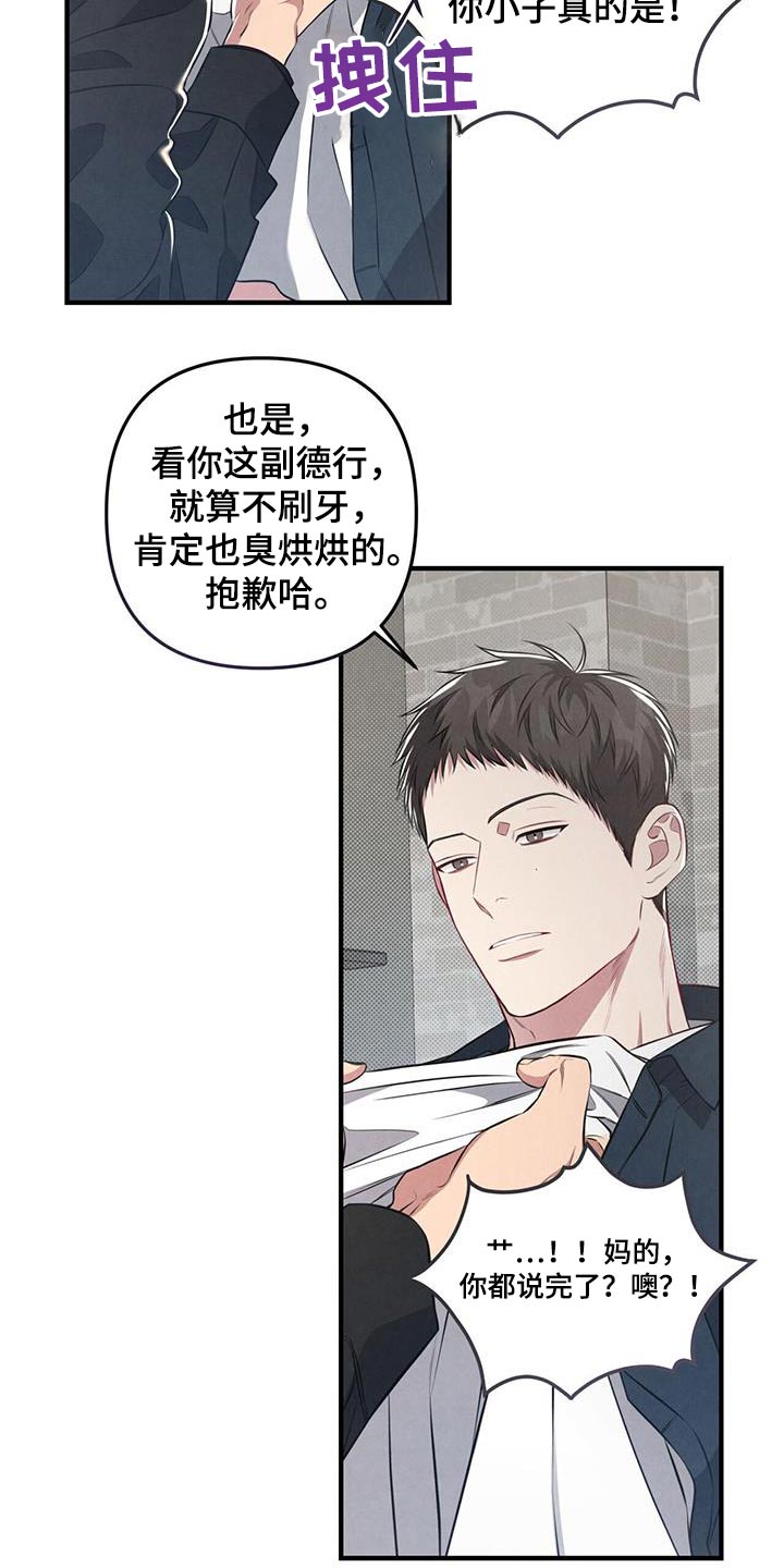 第38章：争吵14