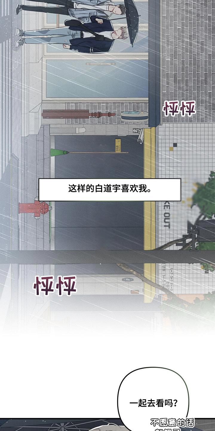 第29章：他只喜欢我一个人24