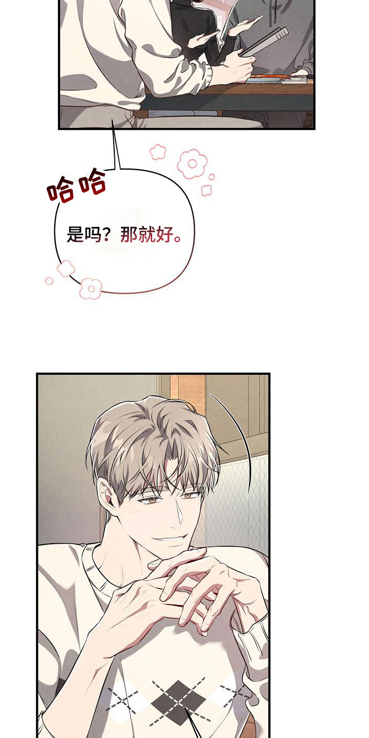 第3章：难应付的类型2