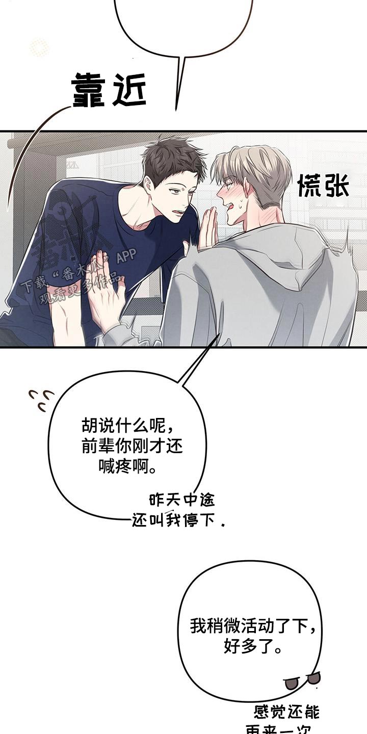 第52章：豆芽23