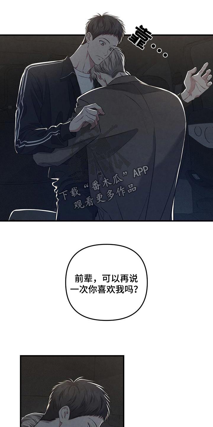 第44章：只想见你17