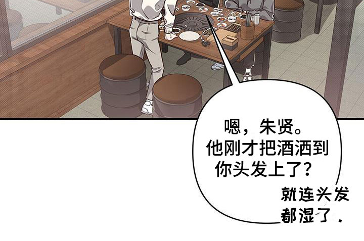 第4章：醉鬼11