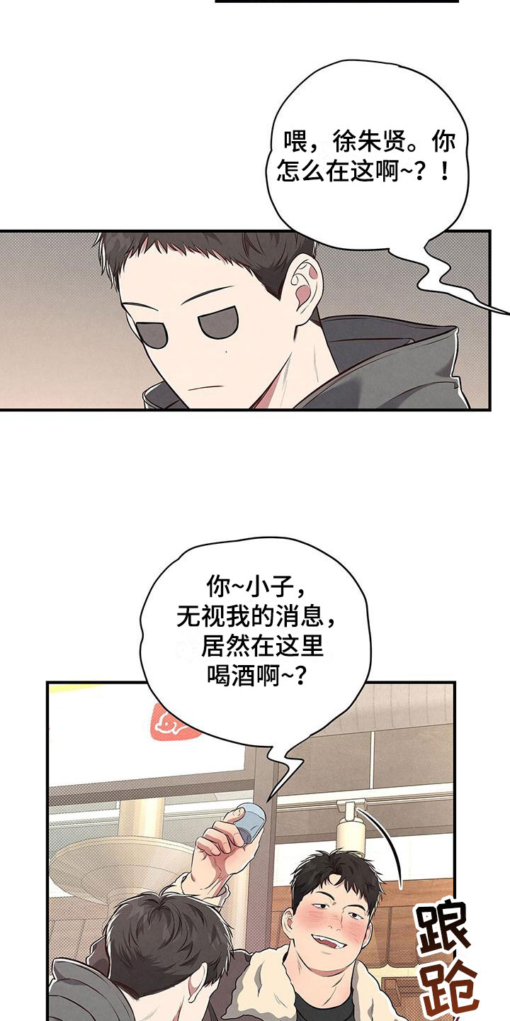 第4章：醉鬼22