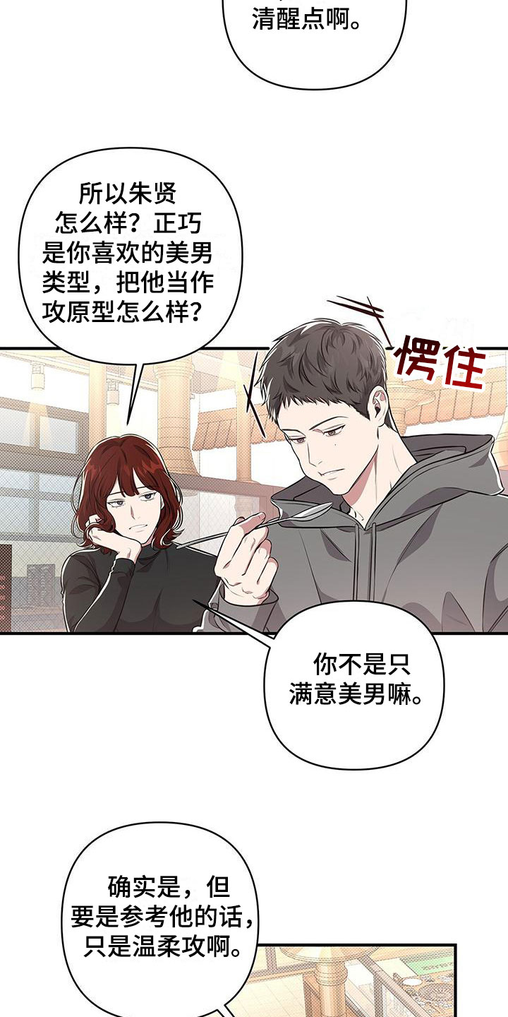 第4章：醉鬼8