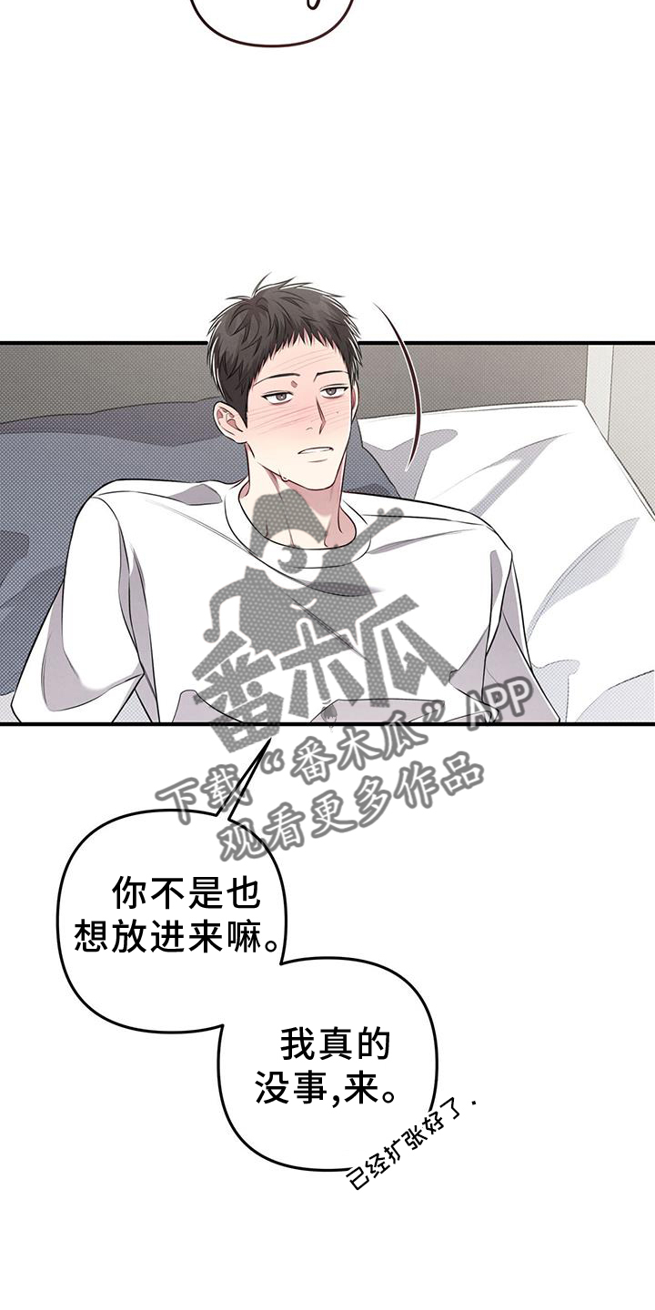 第49章：怪罪5