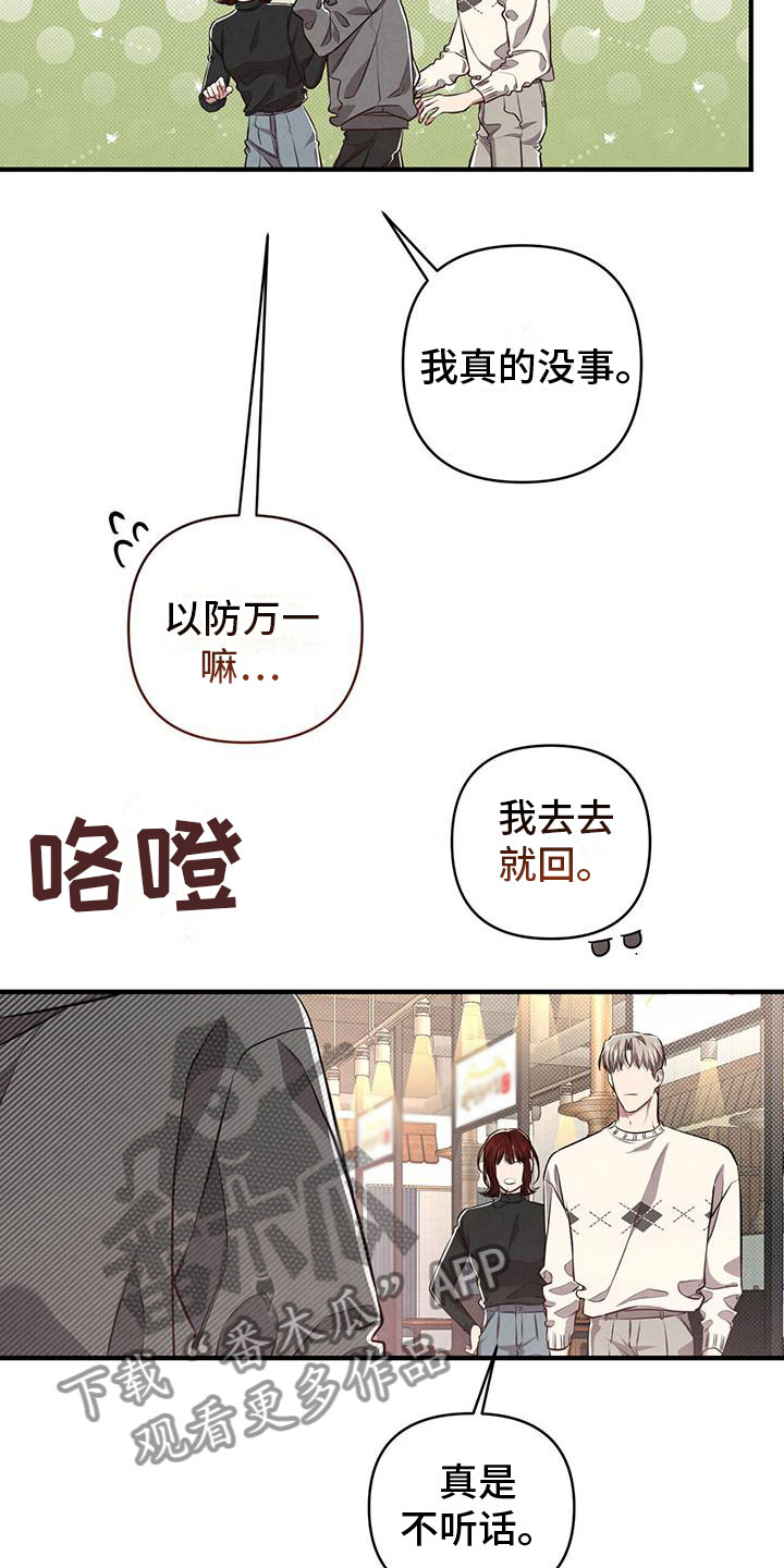 第6章：意外发现11