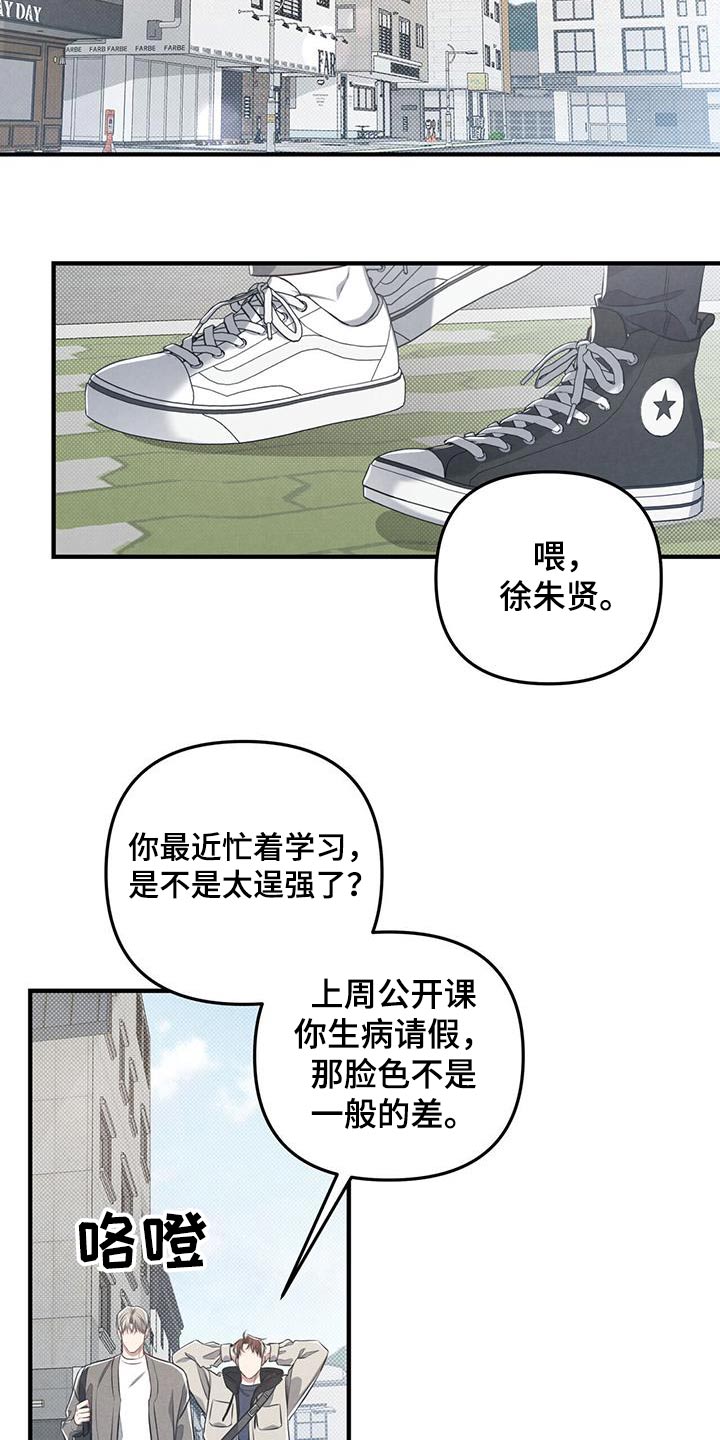 第38章：争吵3