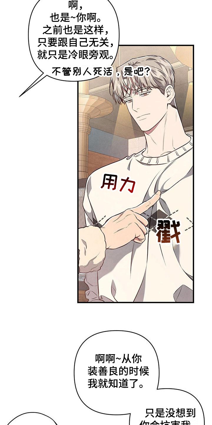 第5章：殃及鱼池13
