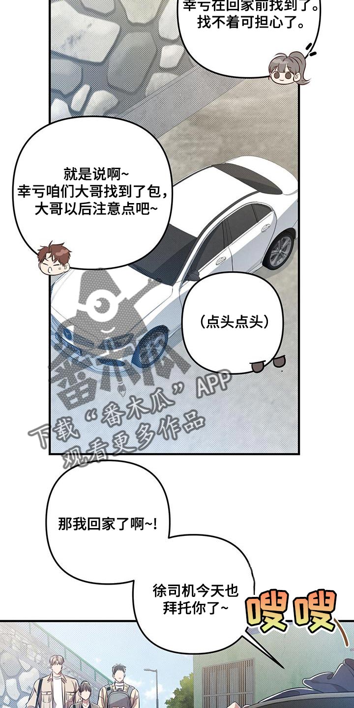 第27章：假面6