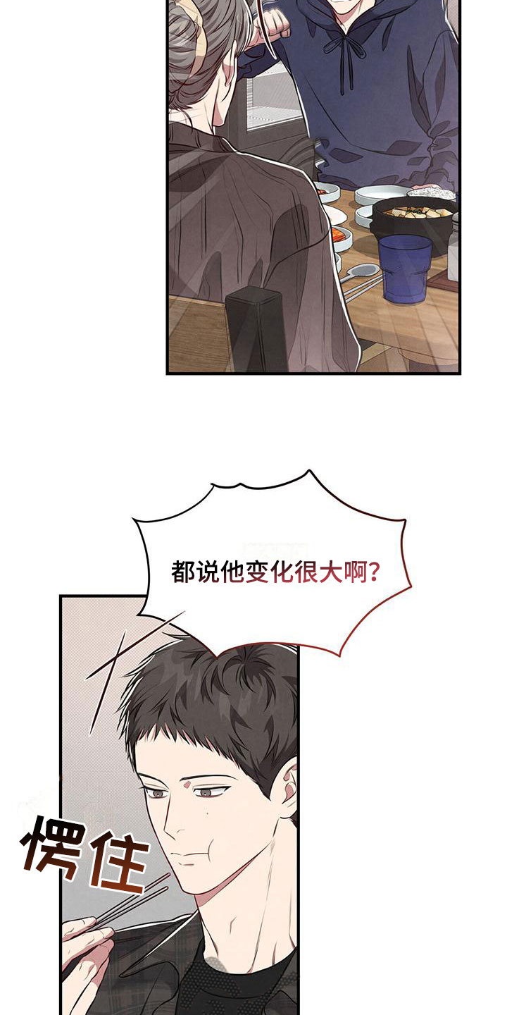 第20章：来电12