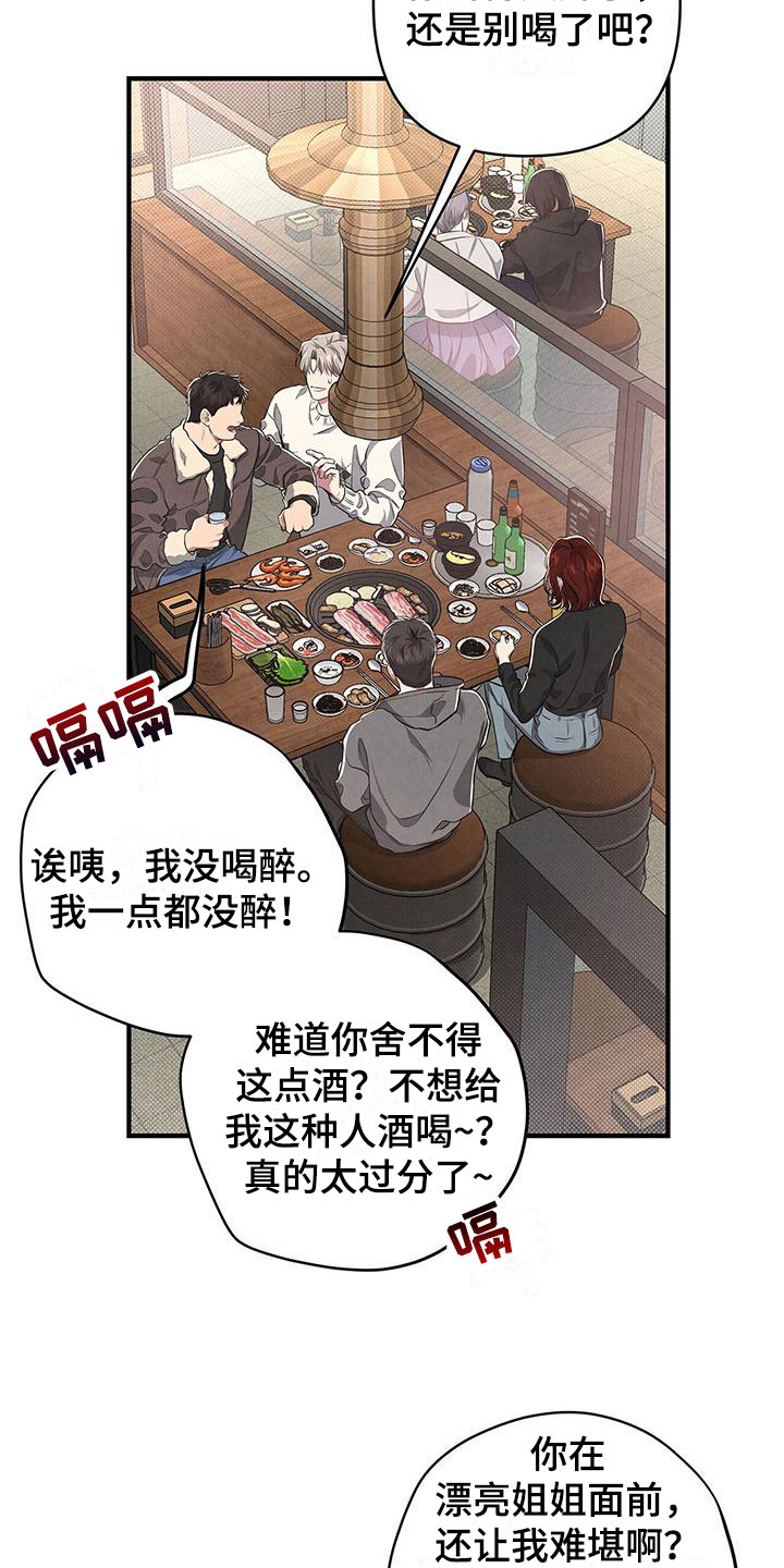 第5章：殃及鱼池1
