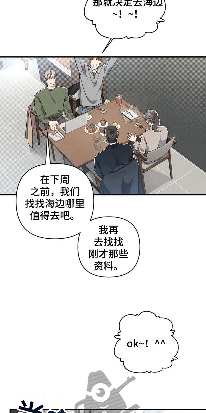 第13章：被抓住的衣角14