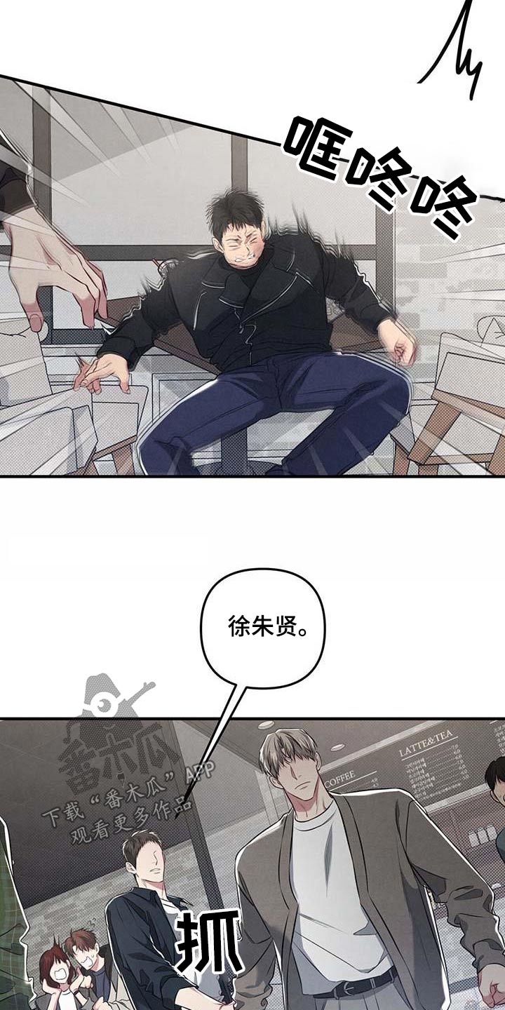 第39章：挡住17