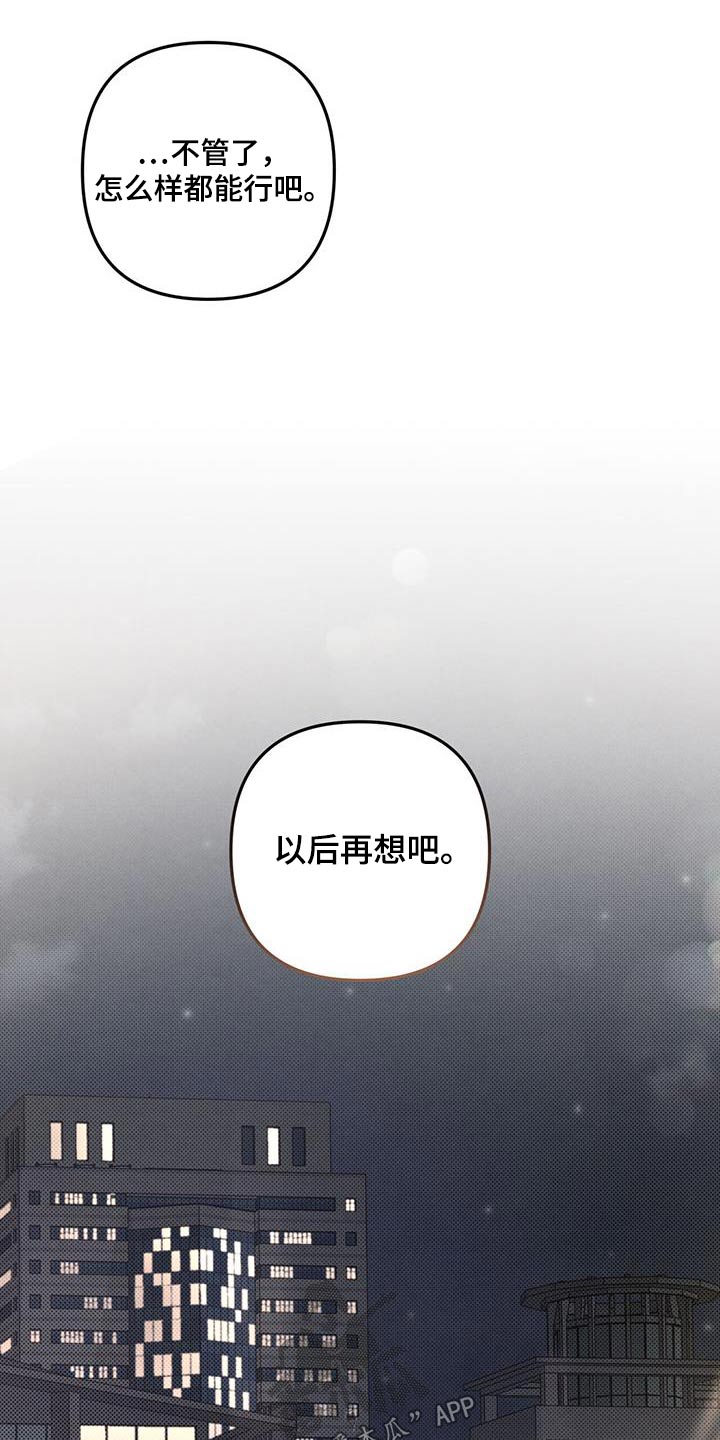 第53章：先走了18