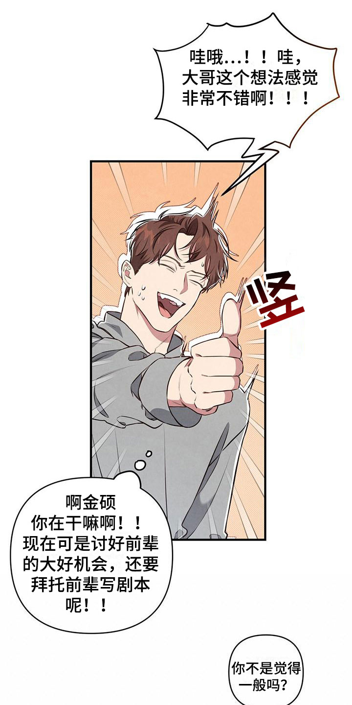 第13章：被抓住的衣角11